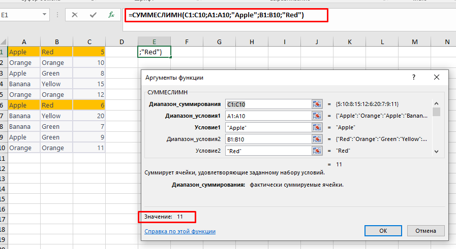 Формулы в Excel с примерами: как пользоваться, создавать и изменять