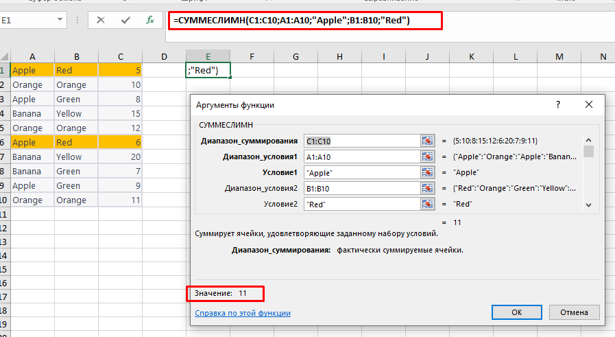 Excel суммеслимн