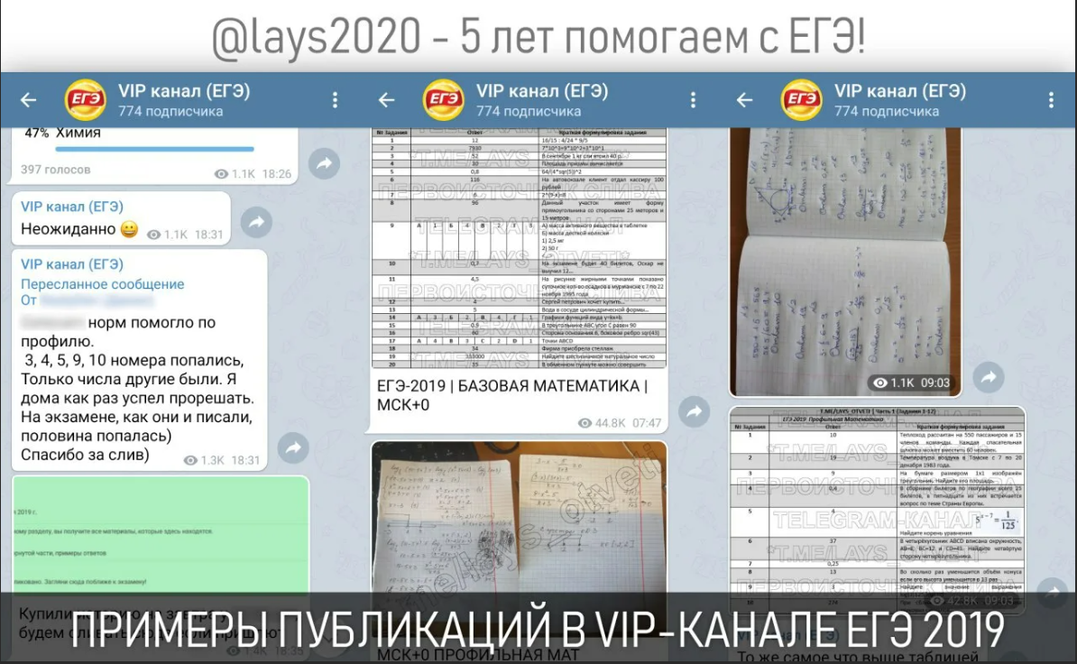 ответы огэ 38 регион. ответы огэ география 2023. телеграм ответы огэ. статград физика вариант 2290403 2023. скрин из вип каналов с ответами огэ.