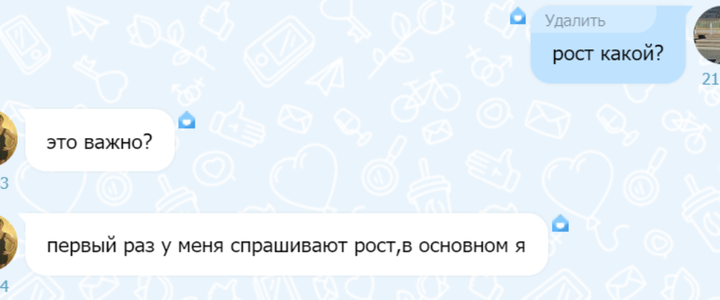 Даже рост не написала в анкете