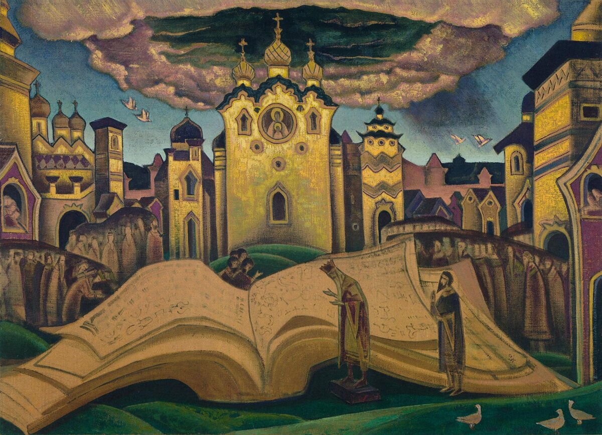 Николай Рерих. Книга Голубиная (эскиз фрески). [Голубиная книга] 1922