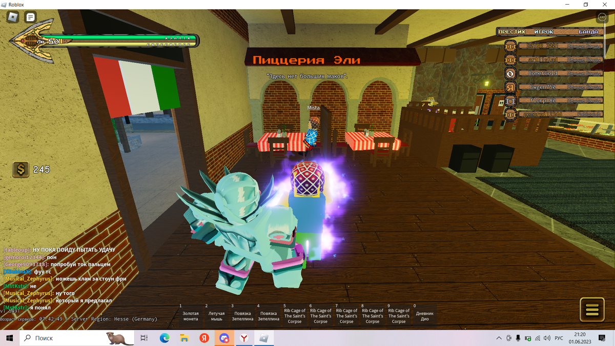 Миста в пиццерии Эли 