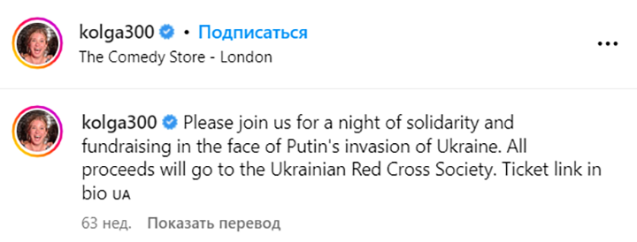 ФОТО: СКРИНШОТ АККАУНТА ОЛЬГИ КОХ В СОЦСЕТЯХ