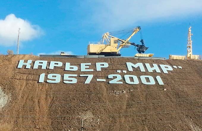 Кимберлитовая трубка «Мир» — коренное месторождение алмазов, открытое в 1955 году. Разрабатывалось вначале открытым способом, а затем по мере углубления карьера постепенно разработка перешла на подземный способ добычи алмазов. Карьер имеет глубину 735 м и диаметр 1,4 км