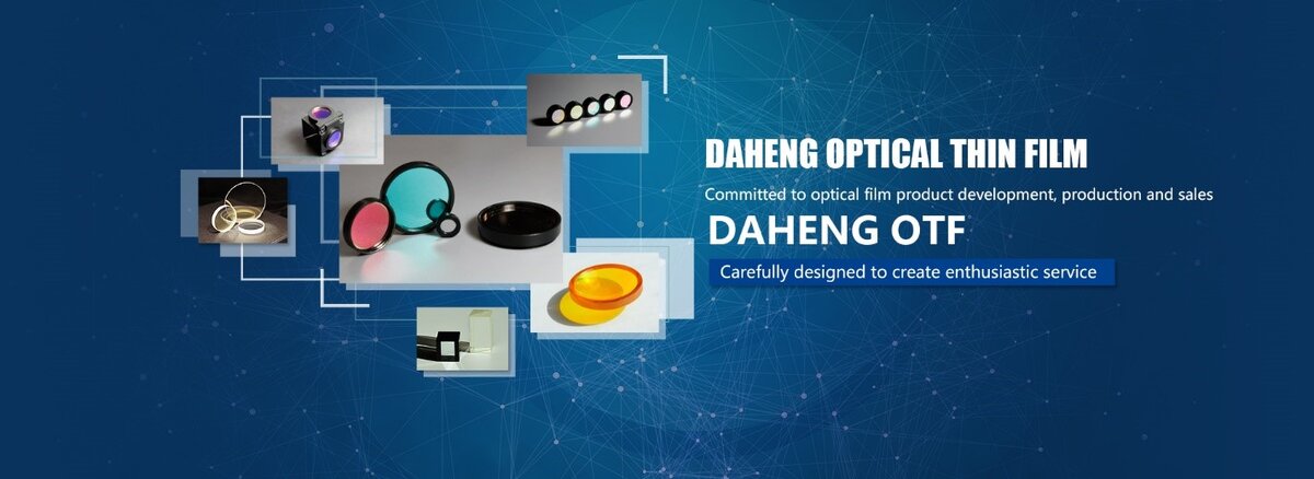 Оптические компоненты и оптоэлектронные системы Daheng optical thin film center (OTF)