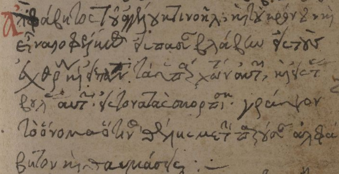 Описание алфавита Сатурна (MS. 131). 