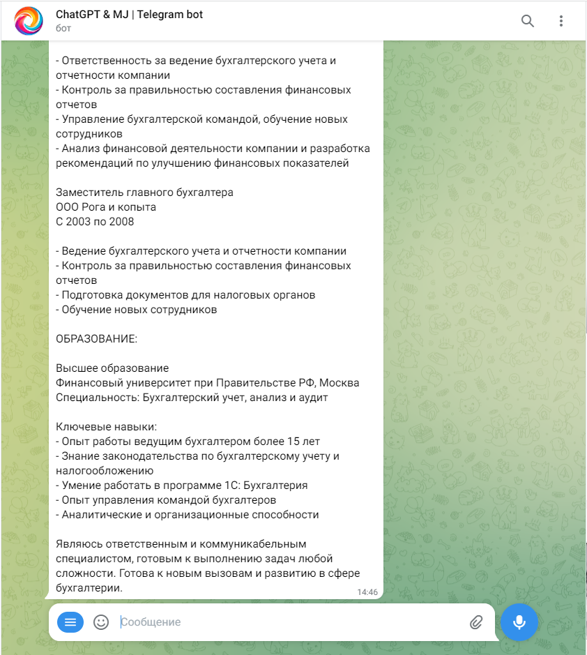 Нейросеть напишет Вам резюме за 5 минут. | Карьерный консультант | Дзен