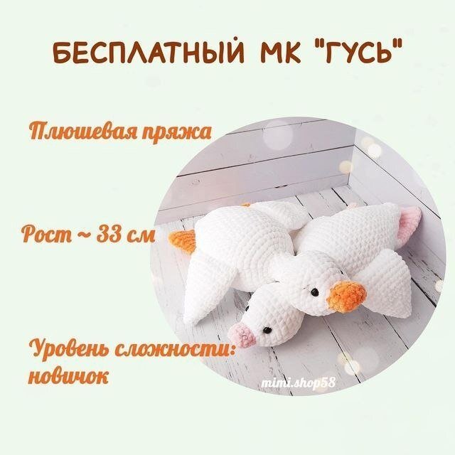 Мягкие игрушки птицы вязаные крючком игровые