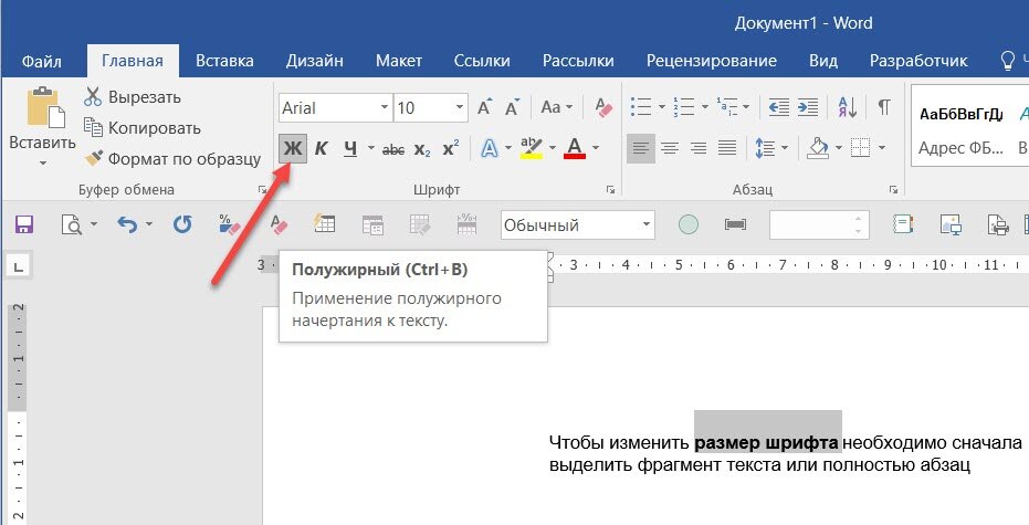 Методы вставки картинки в Microsoft Word