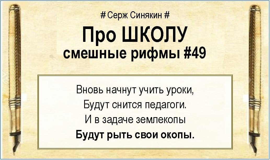 Прикольные стишки читаем - веселое настроение получаем!