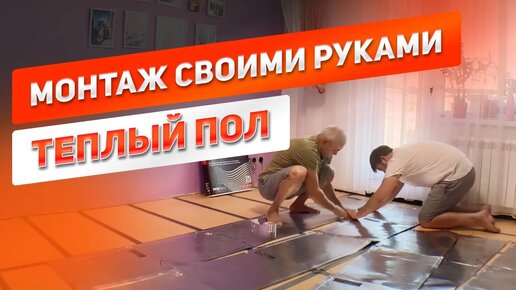 Теплый пол и терморегуляторы. Часто задаваемые вопросы