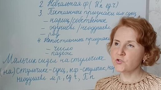 Уроки начальной школы с Марией. Скорочтение со Светланой | Разбор имени ...