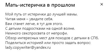 Даже секспросвет есть. Интересно, чему она там просвещает?? 
