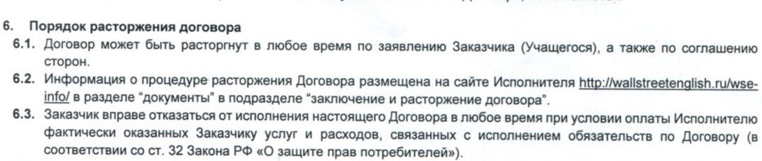 Скан с договора