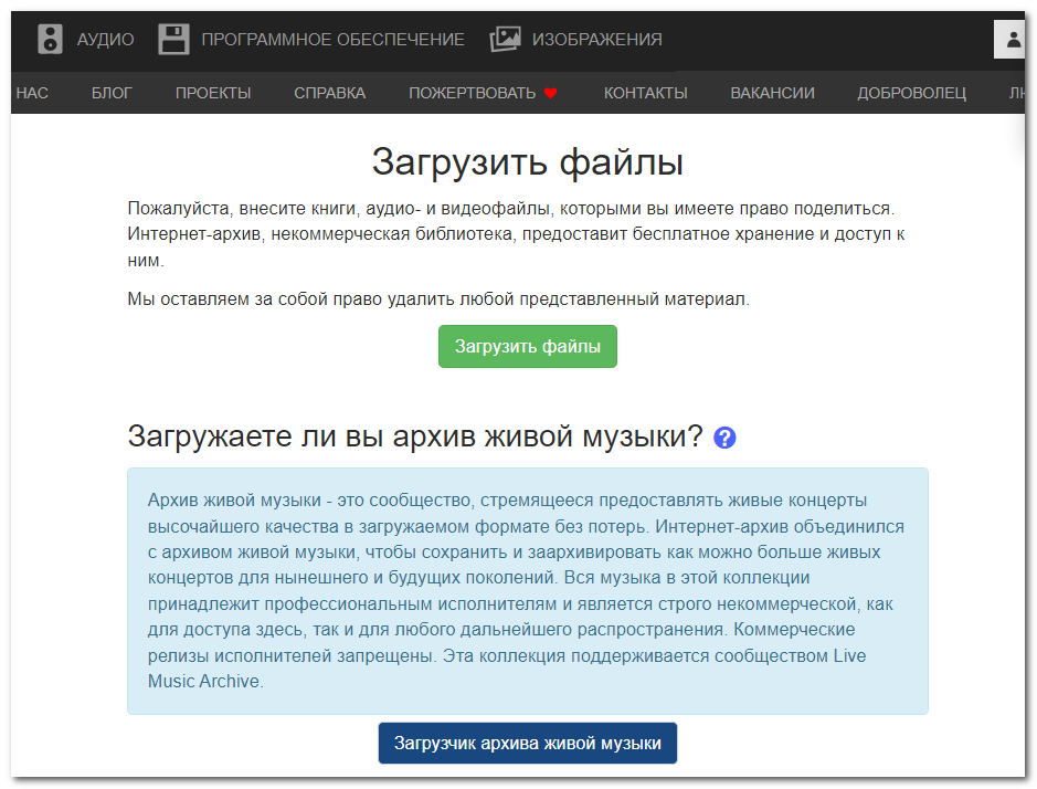 Место для музыки