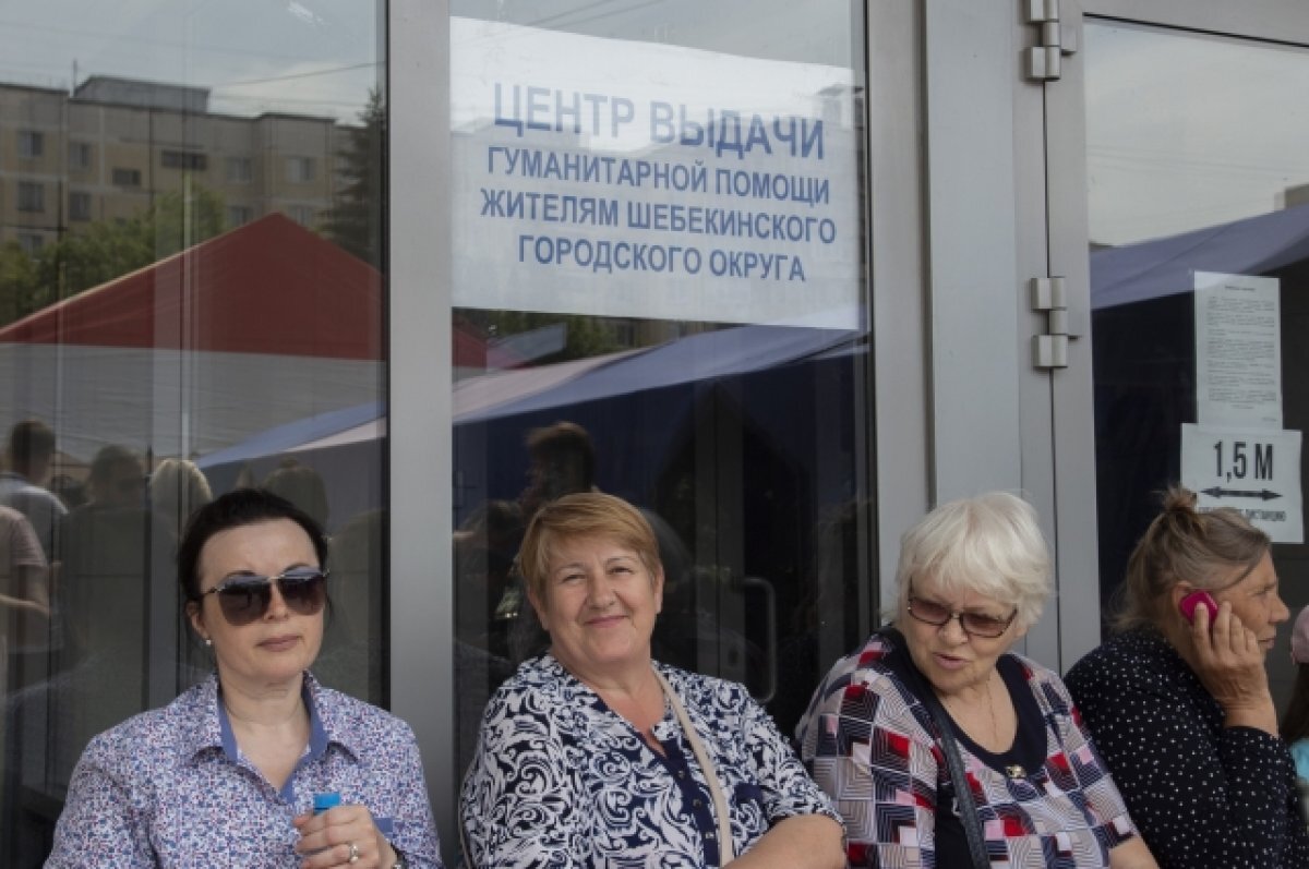    Поддержка земляков: как работают пункты выдачи гумпомощи шебекинцам?