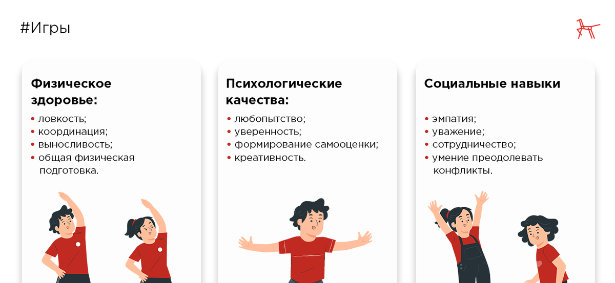 Почему играть нужно?