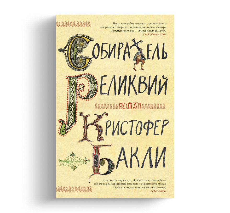 Что почитать в духе Дюма: 7 новых приключенческих романов | Кинопоиск | Дзен