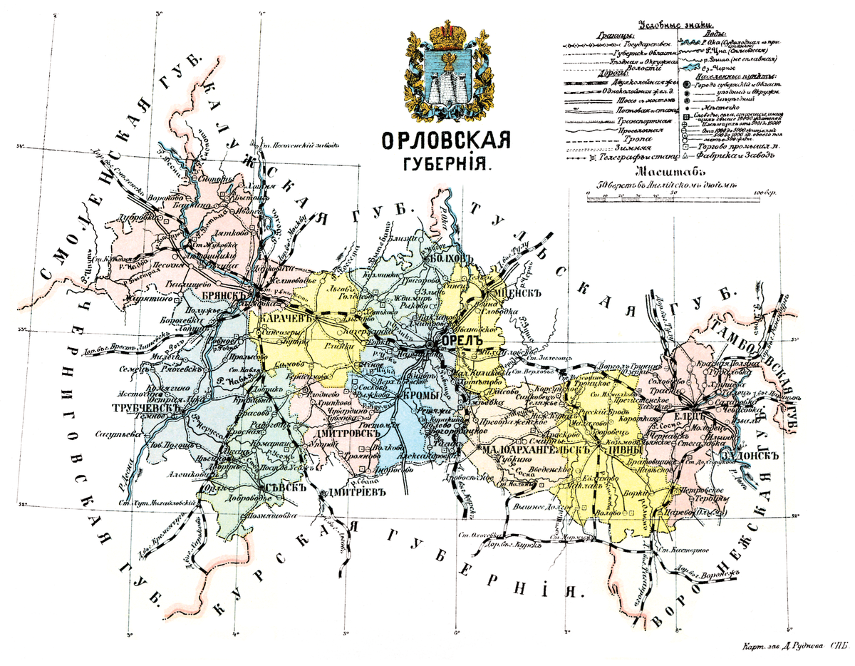 Карта орловской области 1900 года