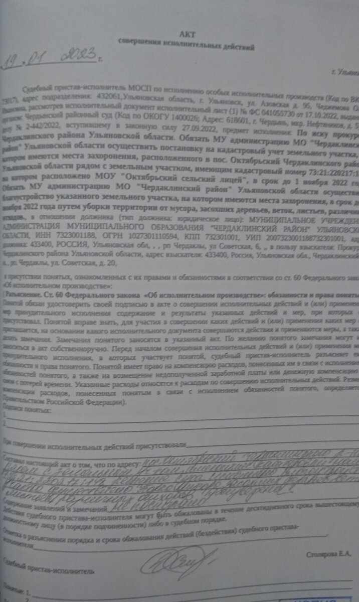  из материалов гражданского дела.