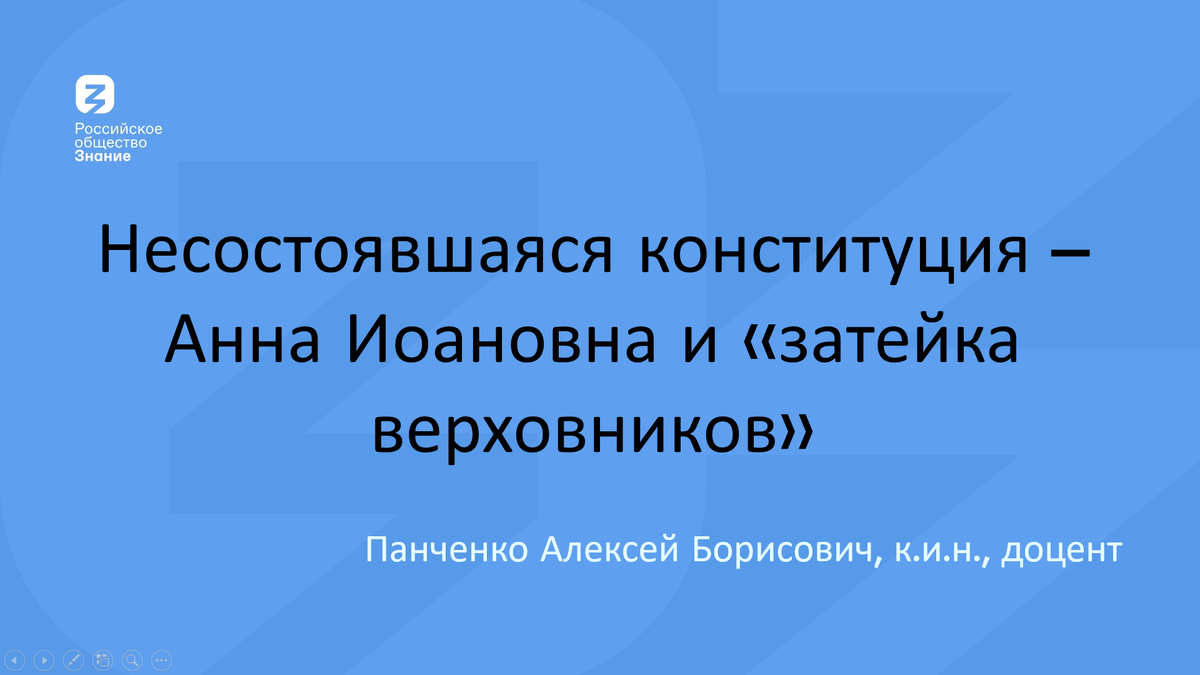 Дайте оценку проекта кондиций подготовленного верховниками