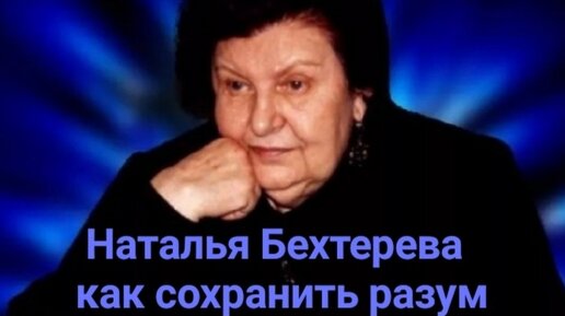 Сохранить разум. Мультисистемная атрофия головного мозга. Сознание. О если разум сохранить сумеешь. Сознание.