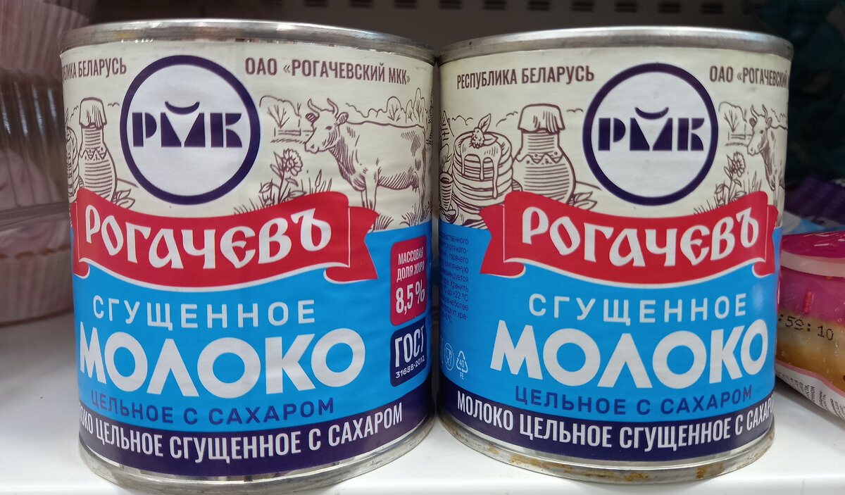 Сгущенка «Рогачевъ» (фото автора)