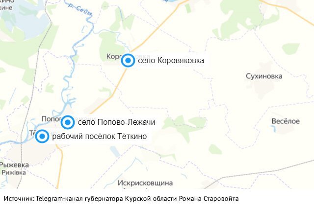    Обстрелы приграничных пунктов Курской области 14 июня. Инфографика