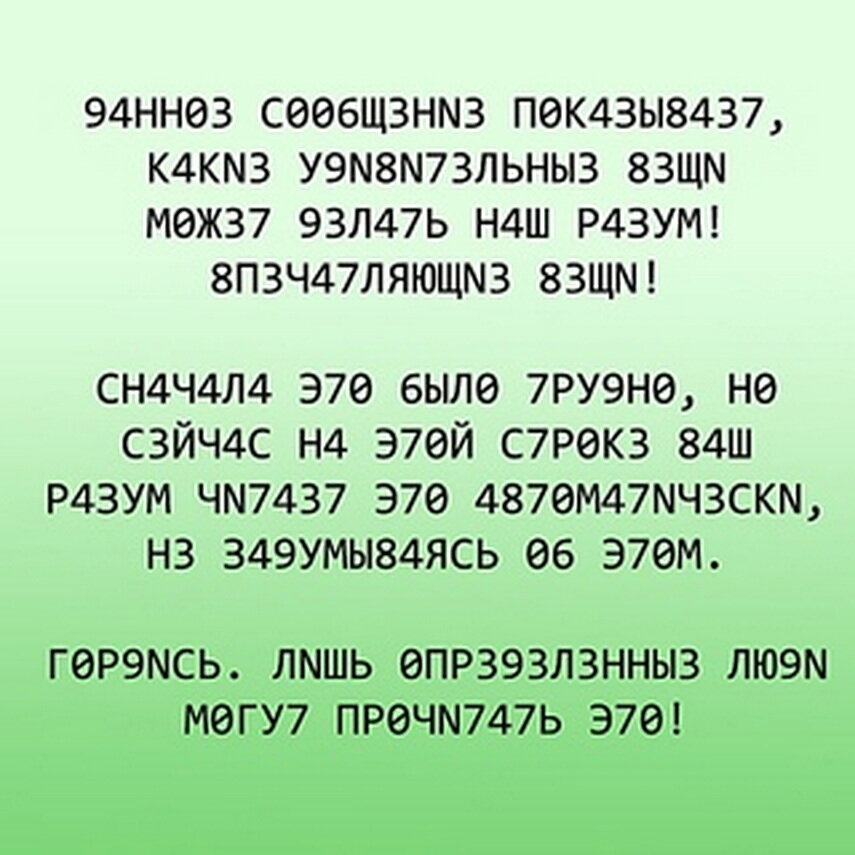 Как сделать читаемый текст на картинке