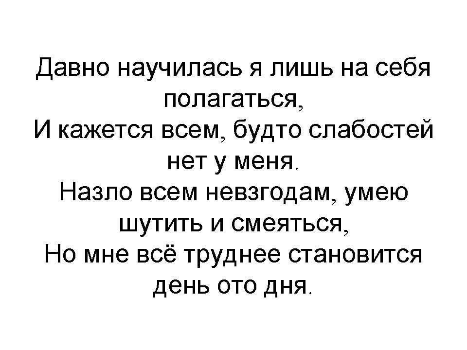 Стихи о жизни со смыслом до слез