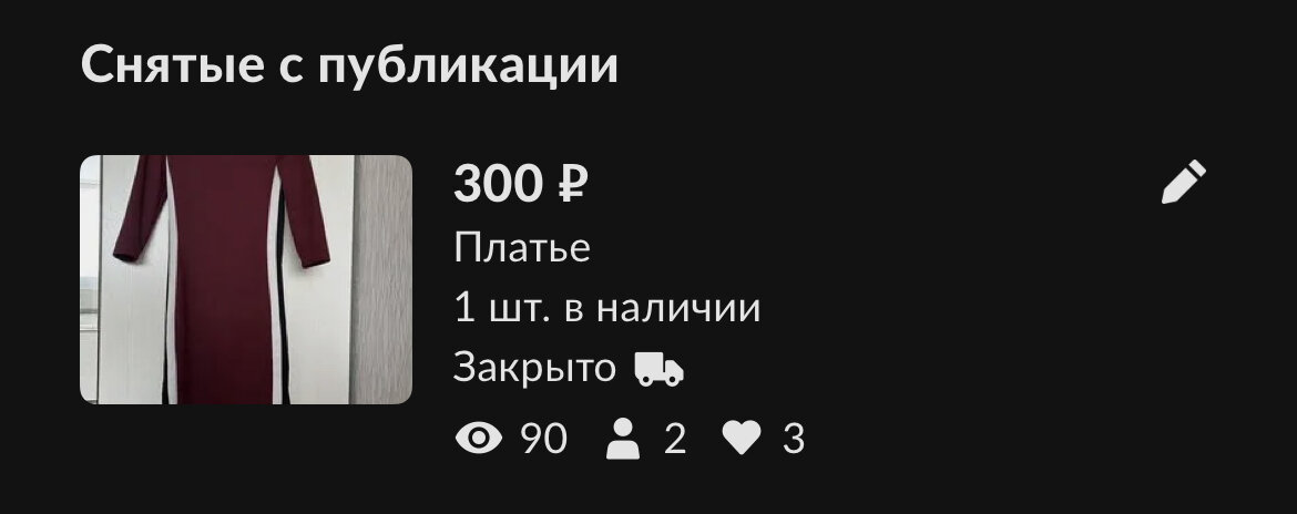 300 рублей упало в копилочку 