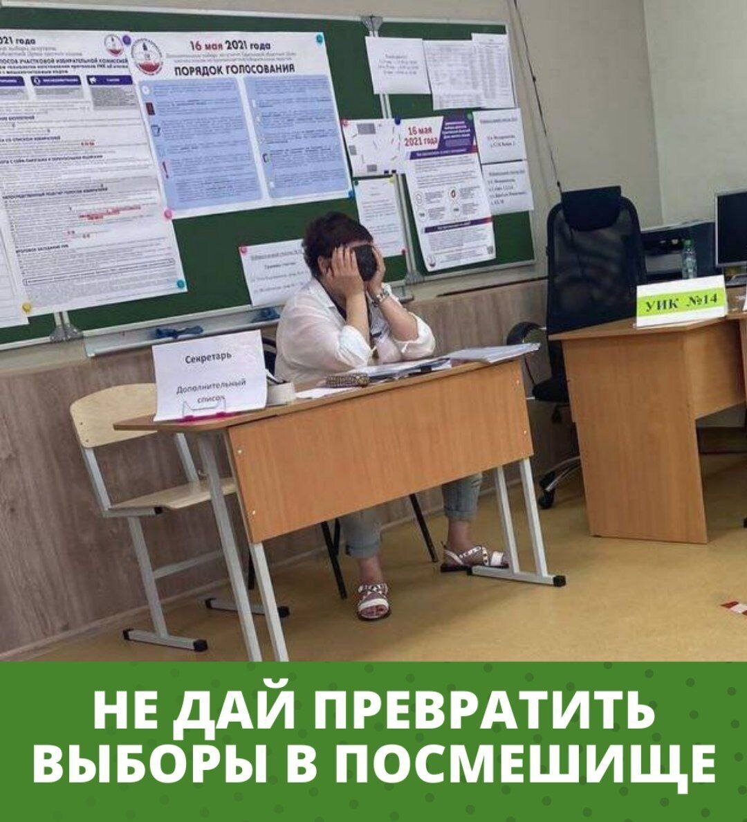 Секретарь участковой избирательной комиссии на довыборах в Саратовскую областную Думу. Фото: наблюдатель от кандидата партии «Яблоко»