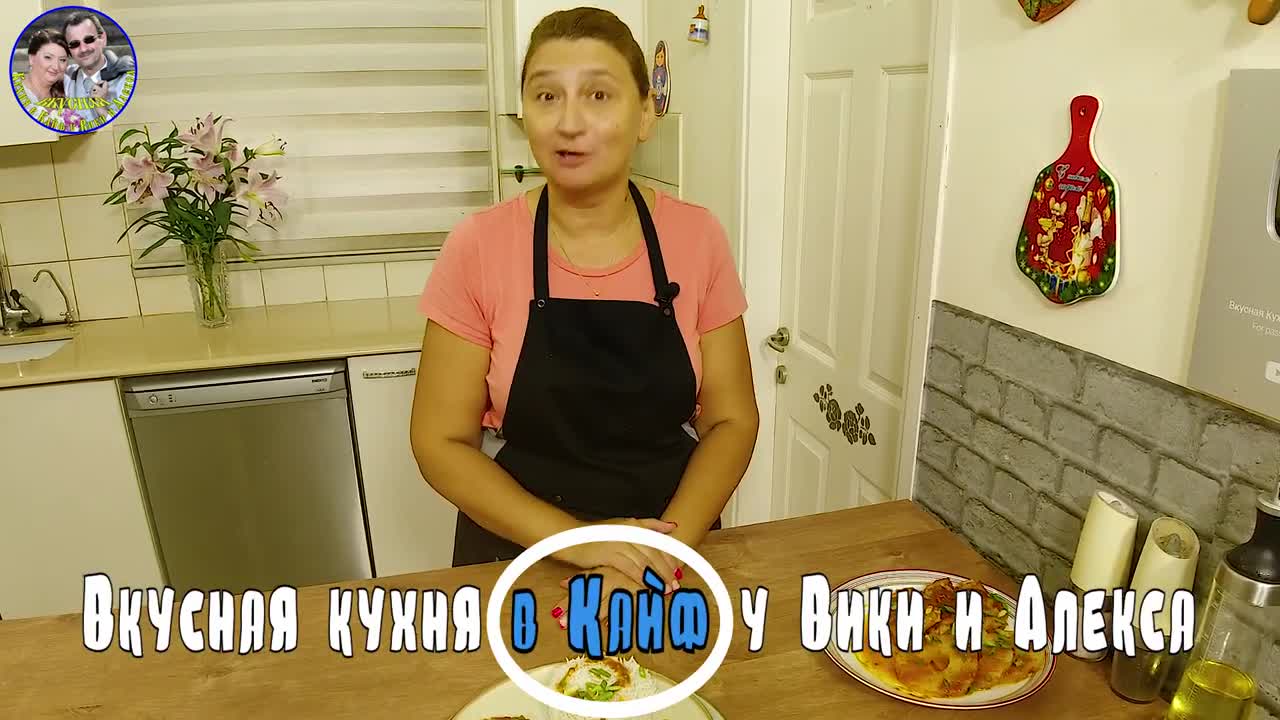 Кухня в кайф у вики и алекса