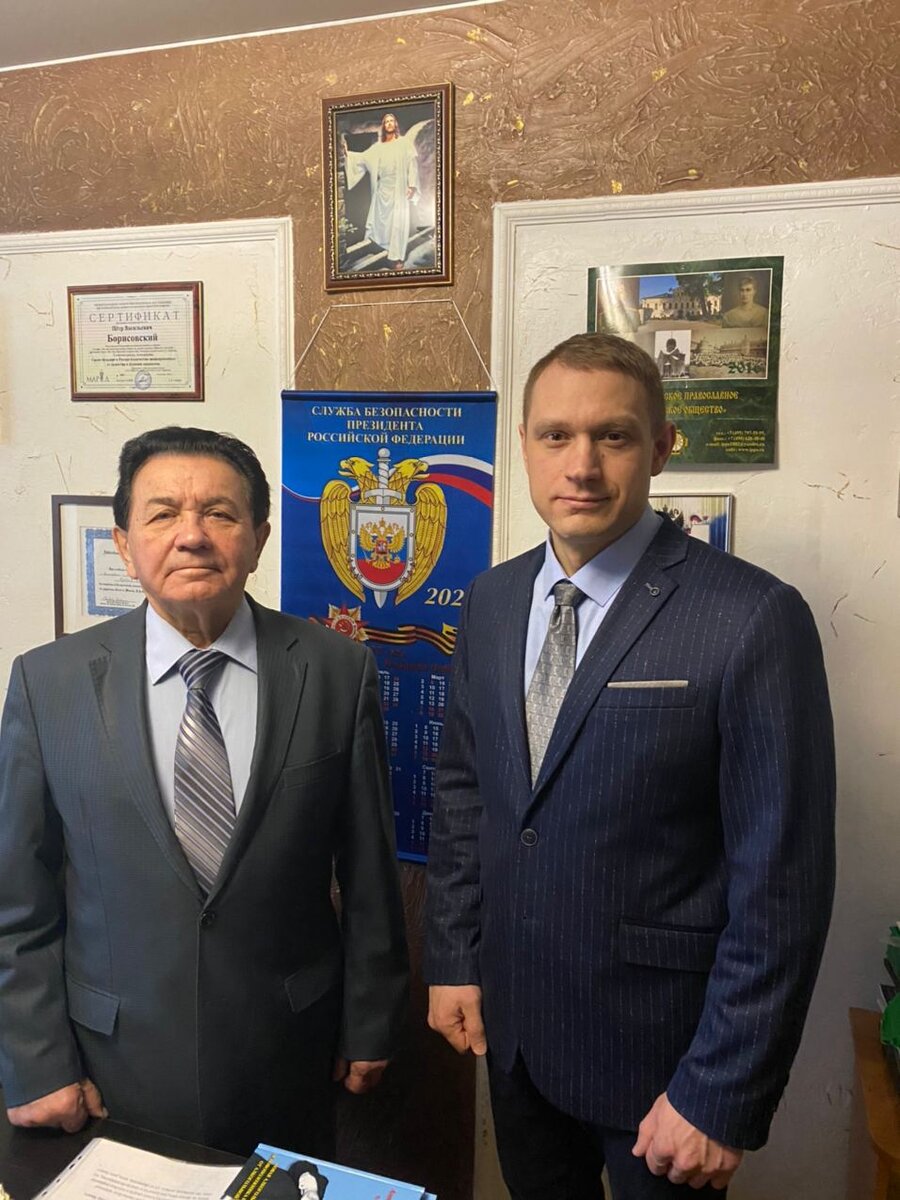 Я и Петр Васильевич Борисовский