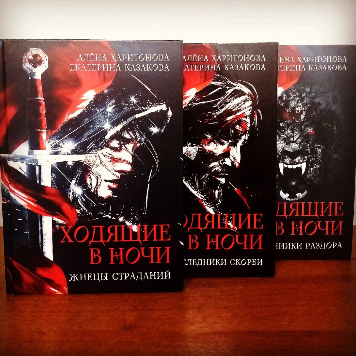 Читать книгу идущие в ночи. Жнец аудиокнига. Ходящие в ночи книга. Читать книгу идущие в ночи. Владимир васильев идущие в ночь.