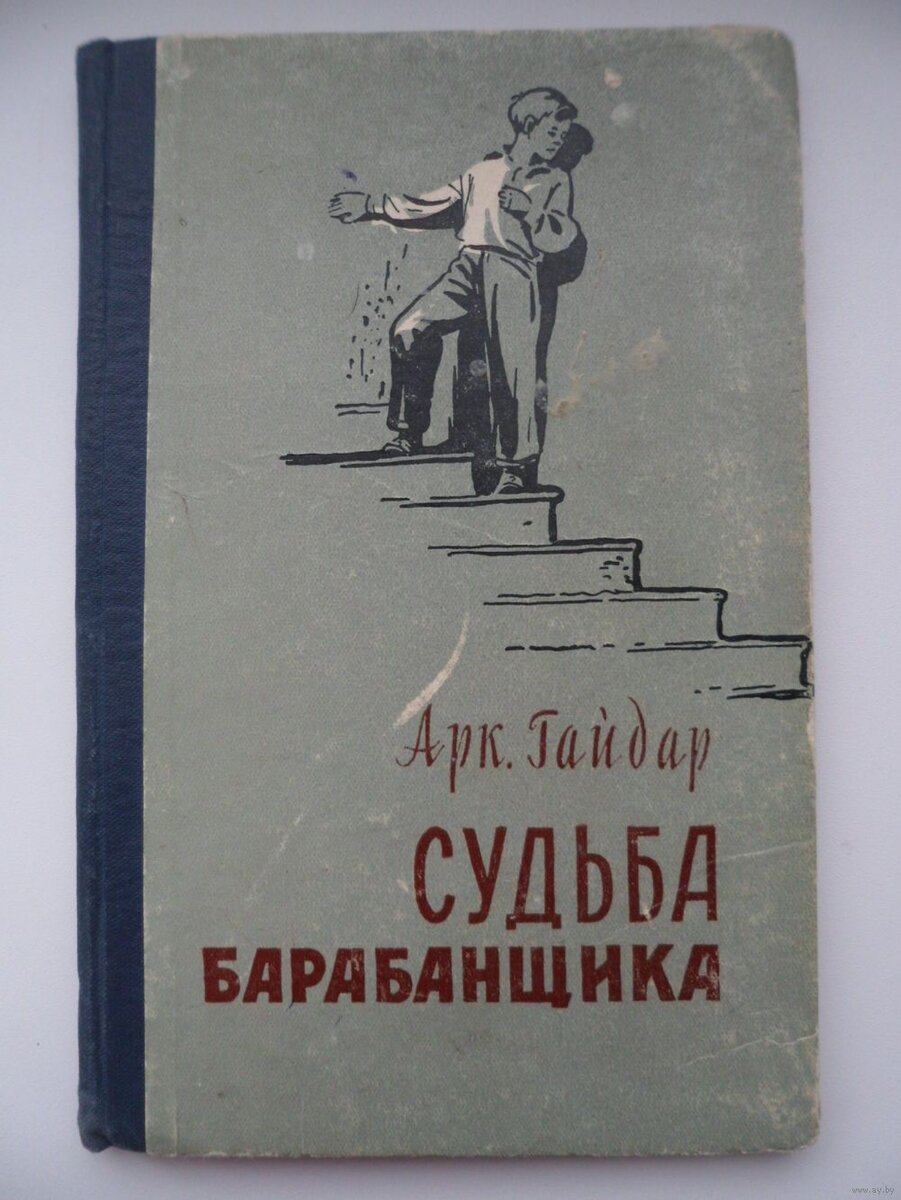 Книги моего детства. Герои-мальчишки | Любитель русской словесности | Дзен