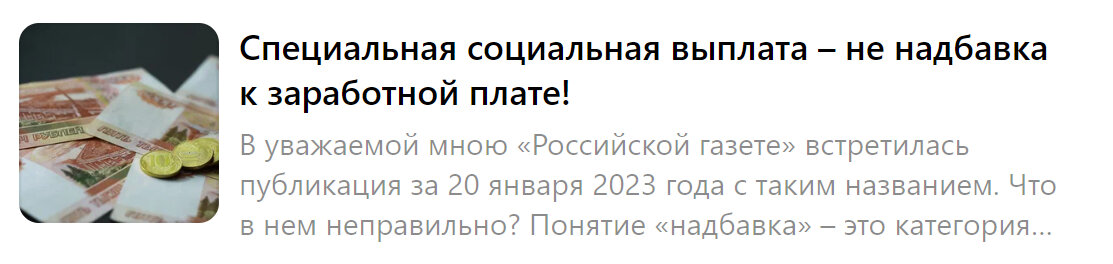 Публикация А.В. Панова за 23 января 2023 года