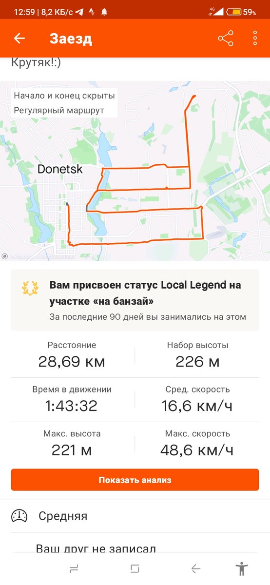 Велосипедный маршрут по Ворошиловскому и Калининскому районам Донецка с заездом в Червоногвардейский район Макеевки.