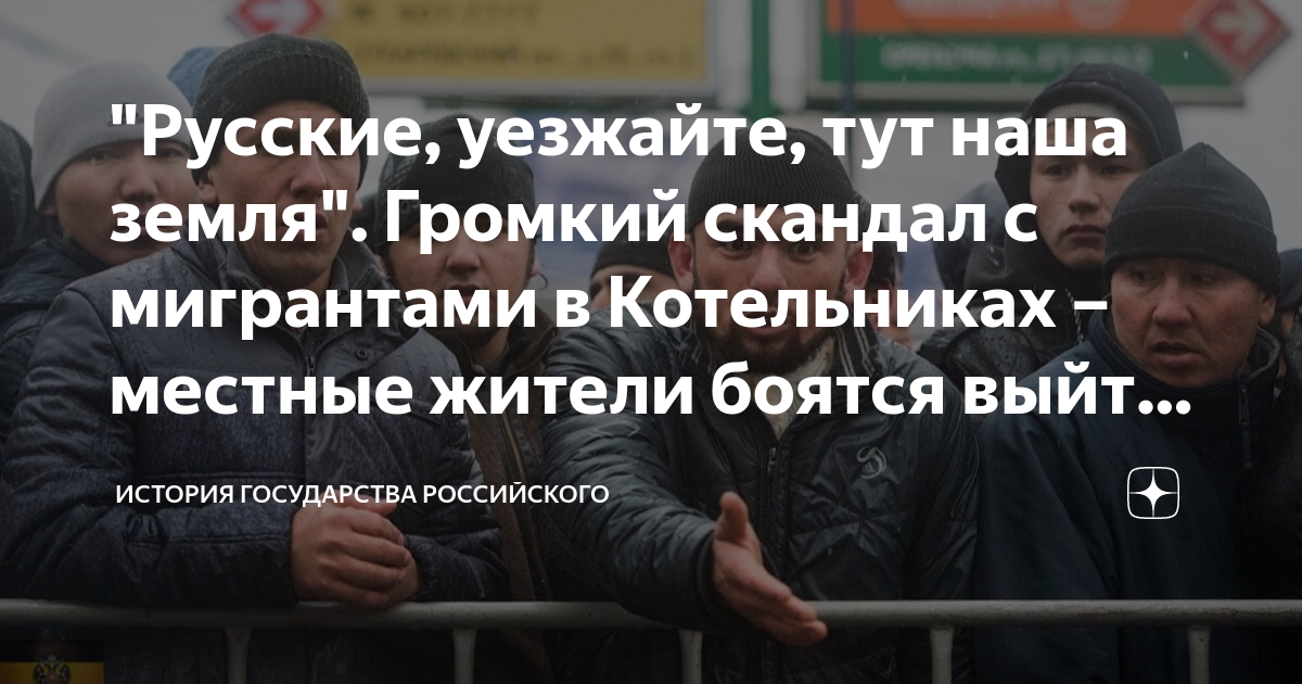 Миграционный пузырь вот вот  рванет и тогда...