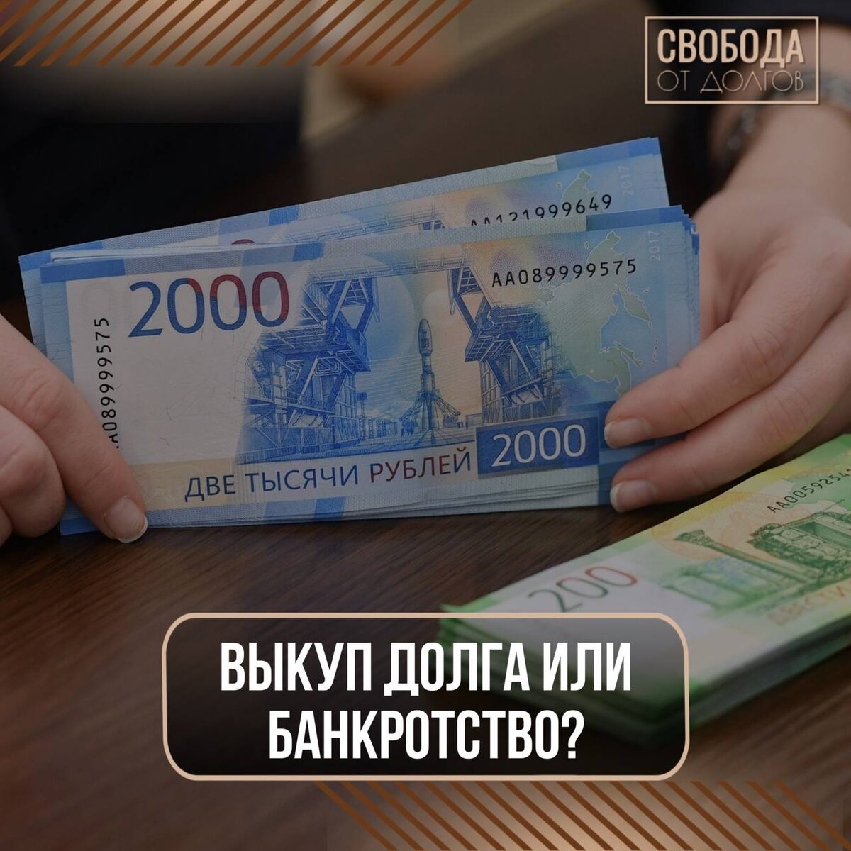 Можно ли выкупить а
