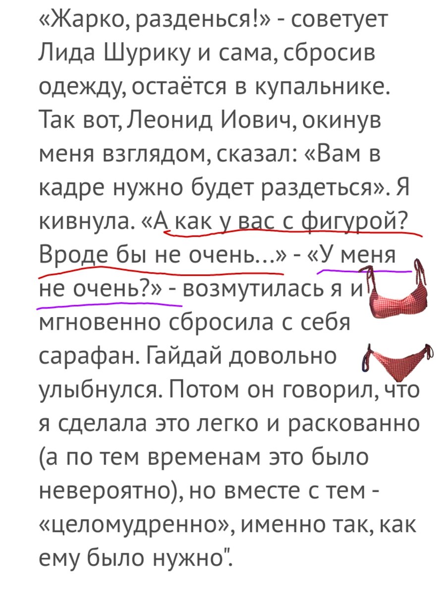 Точно, так снять платье без намёка на пошлость - это, я считаю, искусство!