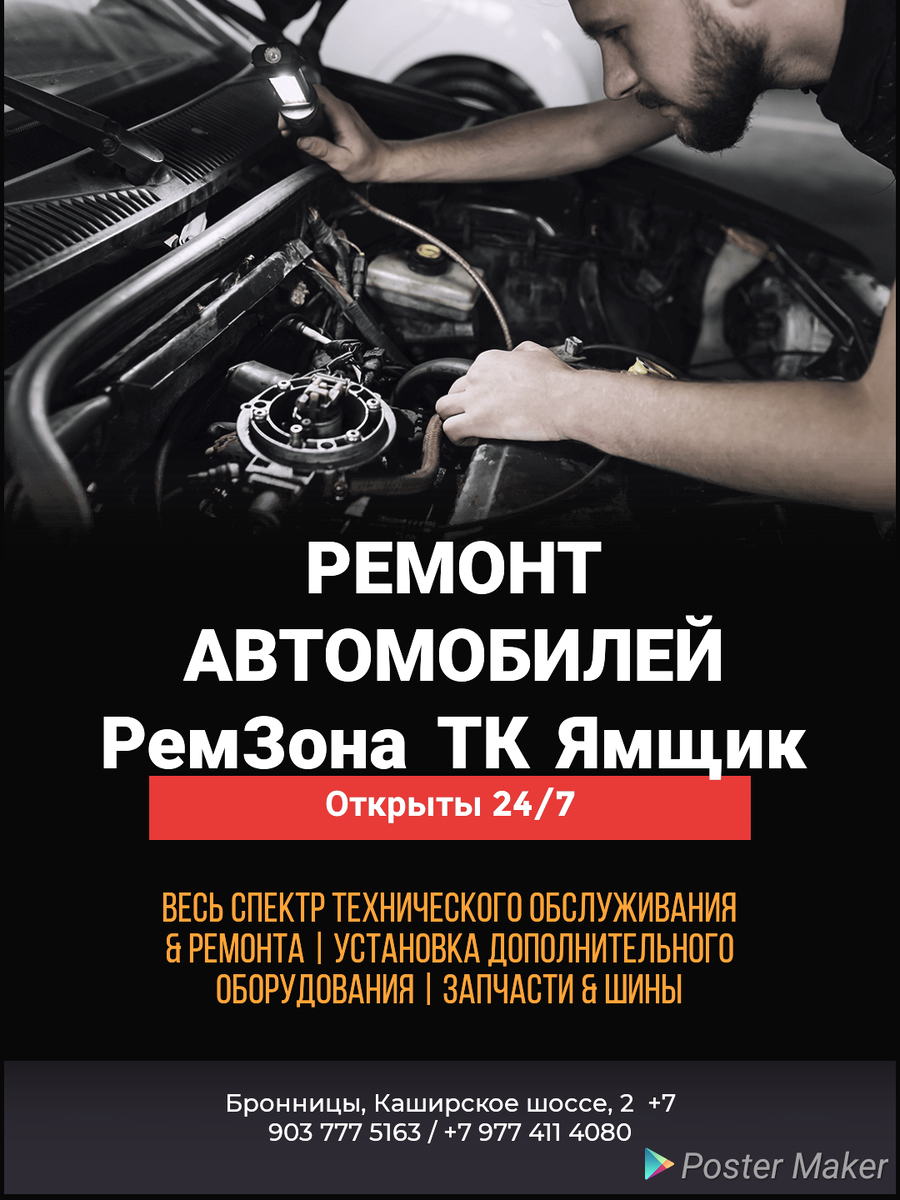 В нашей РемЗоне Вы получите качественные услуги по ремонту малотоннажных грузовых автомобилей, выездной ремонт и диагностика, подборка и заказ запчастей, автомобильные шины, запчасти в наличии. Приезжайте будем Вам рады 🙋‍♂️ И самое главное-приятные цены и качество, за которое мы в ответе 🙂 📍 МО, г. Бронницы, Каширское шоссе, 2 🤳 +79037775163