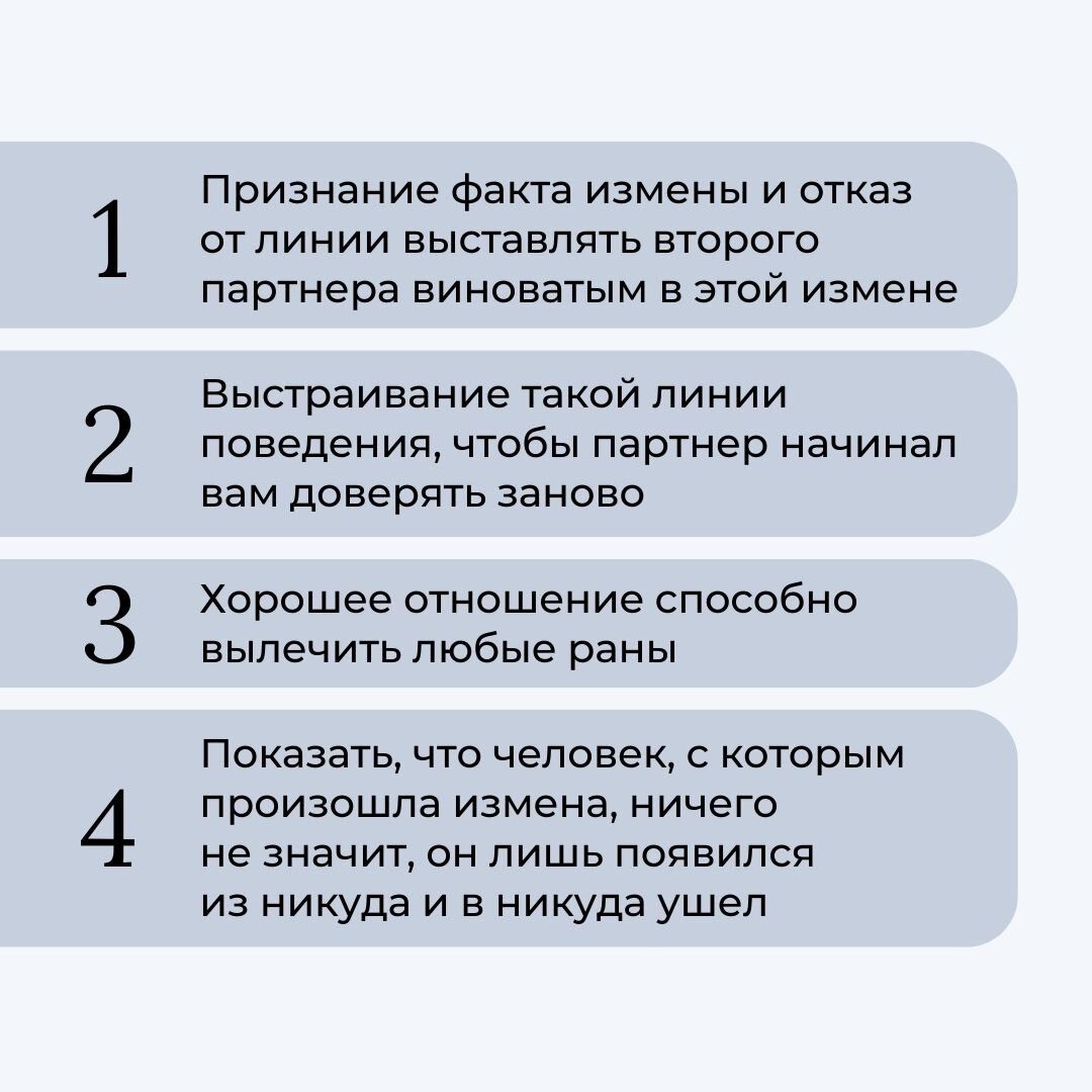 Несмотря на боль от измены, иногда неверность дает шанс начать говорить о  накопившихся проблемах и открываться друг другу | Психолог/отношения в  семье/Юлия Моргачева | Дзен