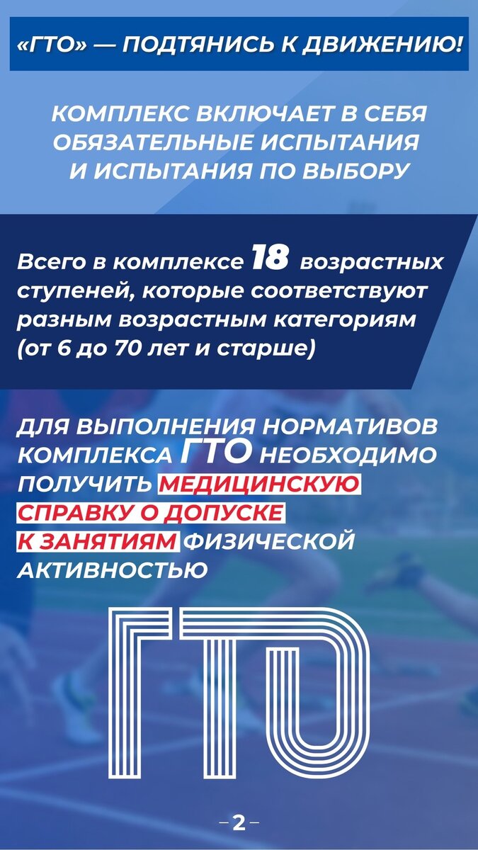 План развития кафедры физического воспитания