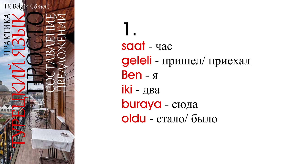 предложение 1
