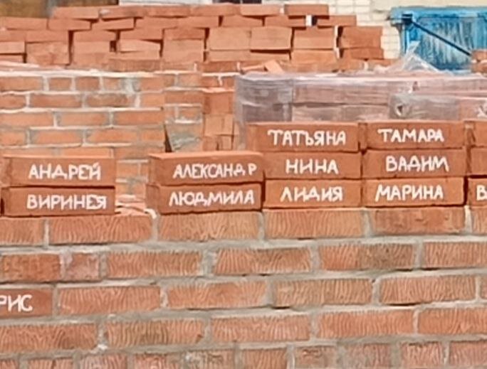 Имена записываются в храмовую книгу, на каждой Литургии священник совершает проскомидию, вынимает частичку - поминая имена жертвователей.