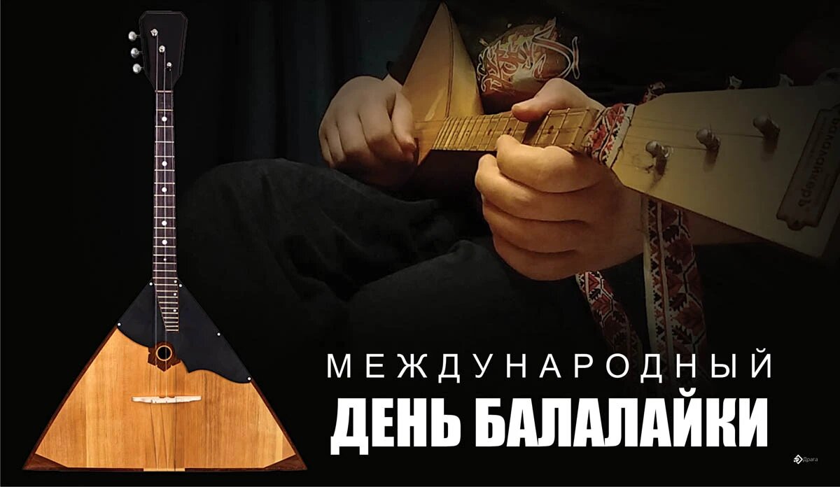 Изображения по запросу Balalaika