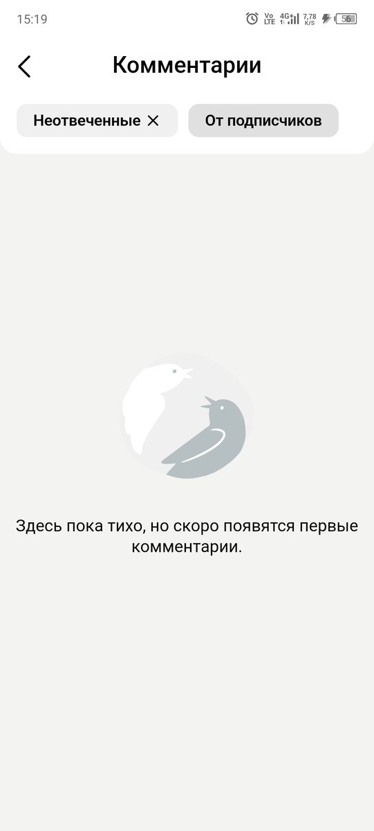 У нас нет неотвеченных комментариев! 