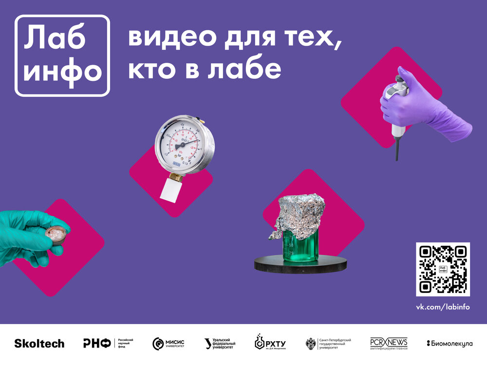 Проект достижения науки и техники ответственность ученых