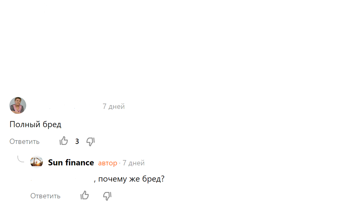 Комментарий к моей статье на Дзене